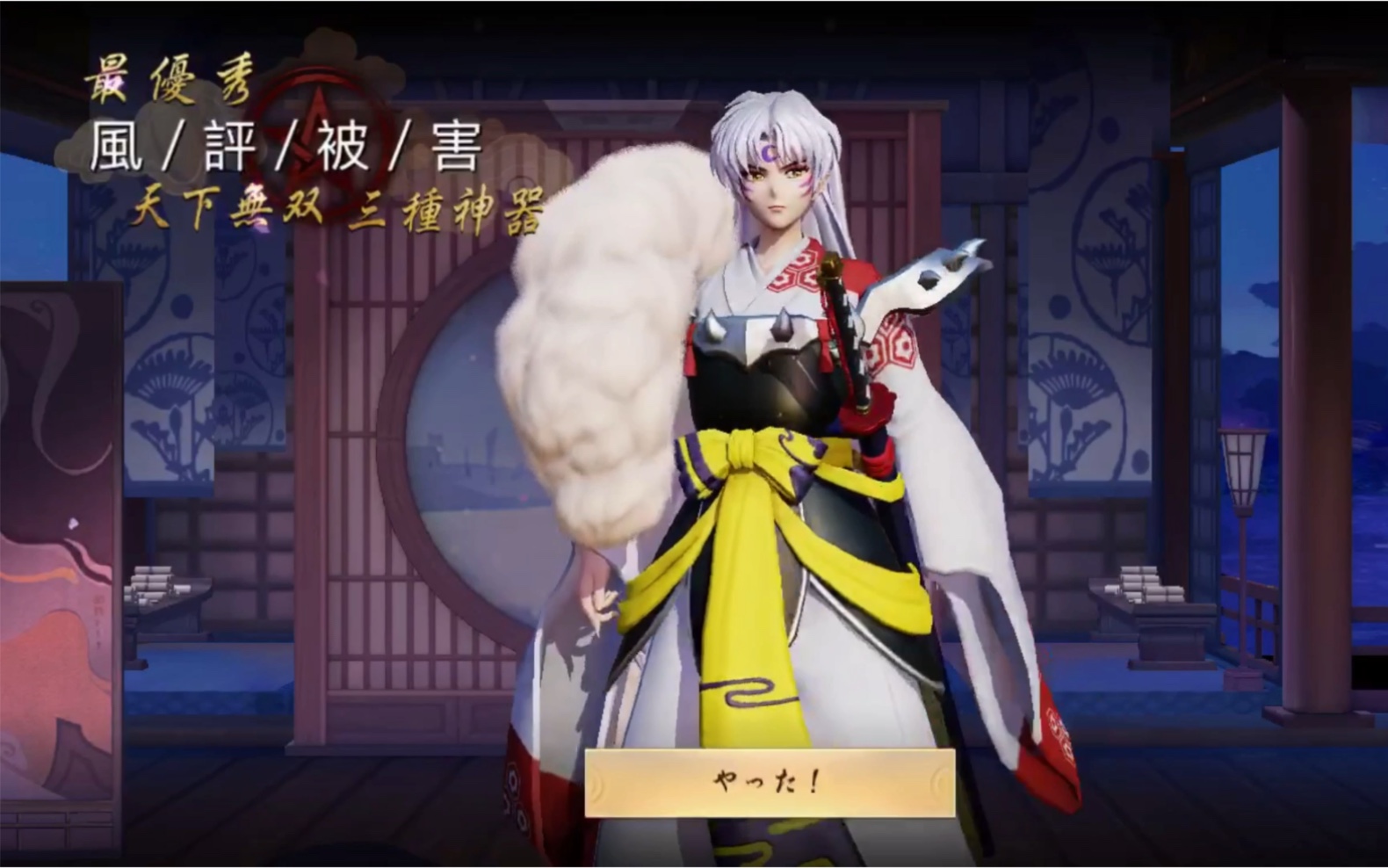 决战平安京日服百鬼弈