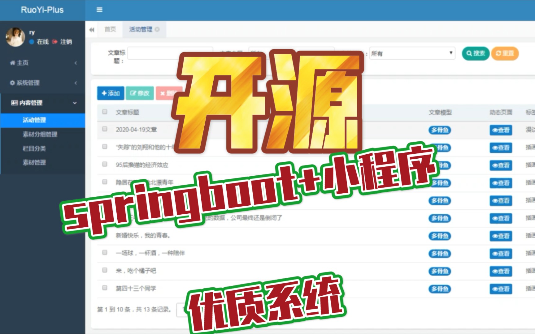 基于springboot+小程序的系统【开源】—活动报名管理小程序哔哩哔哩bilibili