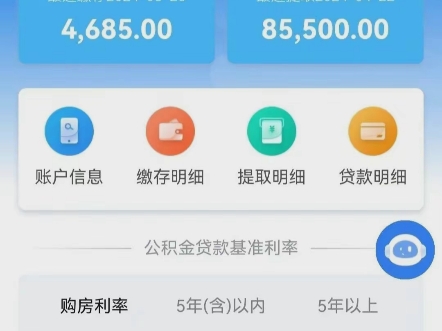 刚刚把公积金提取出来了,有不懂的可以问我.哔哩哔哩bilibili