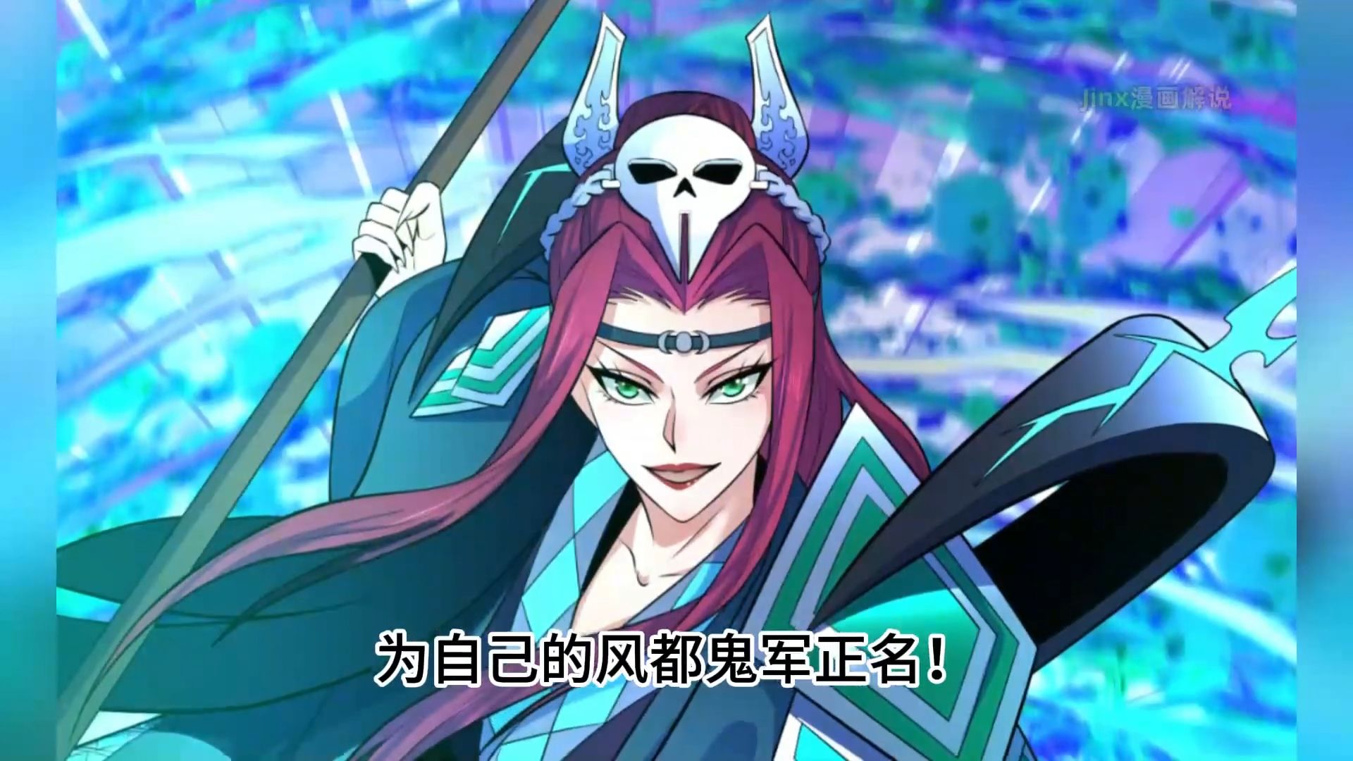 《地球灵气复苏》叶霜准备大战八旗鬼军,为自己的风都