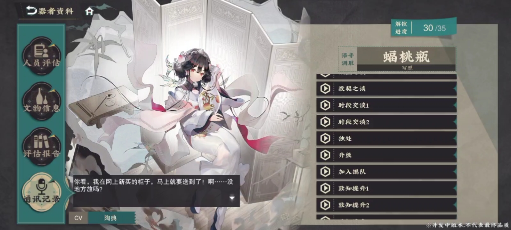 胡桃?蝠桃! 陶典配音的蝠桃瓶也太可爱了⑧