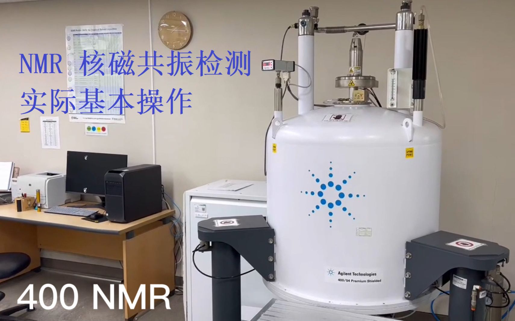 NMR核磁共振检测有机化学实验基本实战操作哔哩哔哩bilibili