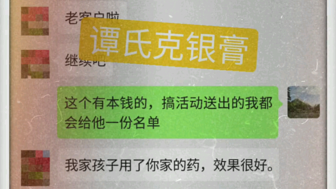 纯中药专治顽固性牛皮癣头癣体癣手足癣灰指甲脚气哔哩哔哩bilibili