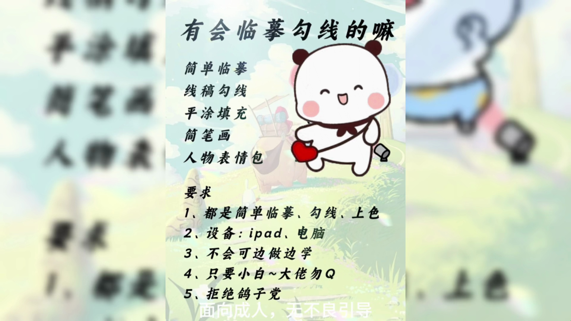 尊嘟画不完,有集美一起画画吗?哔哩哔哩bilibili