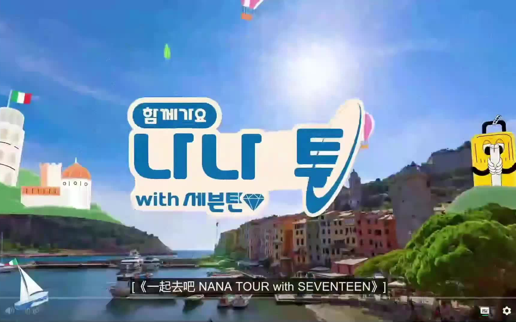 [图]nana tour EP2