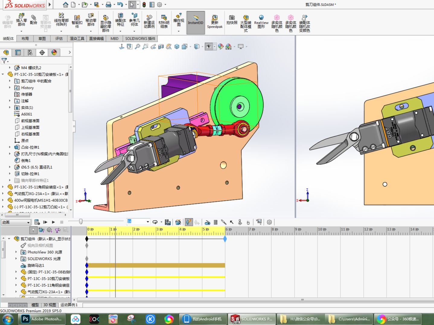 凸轮机构气动剪刀3D数模图纸 Solidworks设计哔哩哔哩bilibili