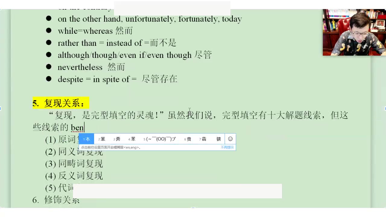 高考英语超级名师李辉 李辉带你英语冲刺高分 7.完型填空满分魔鬼训练系统~1哔哩哔哩bilibili