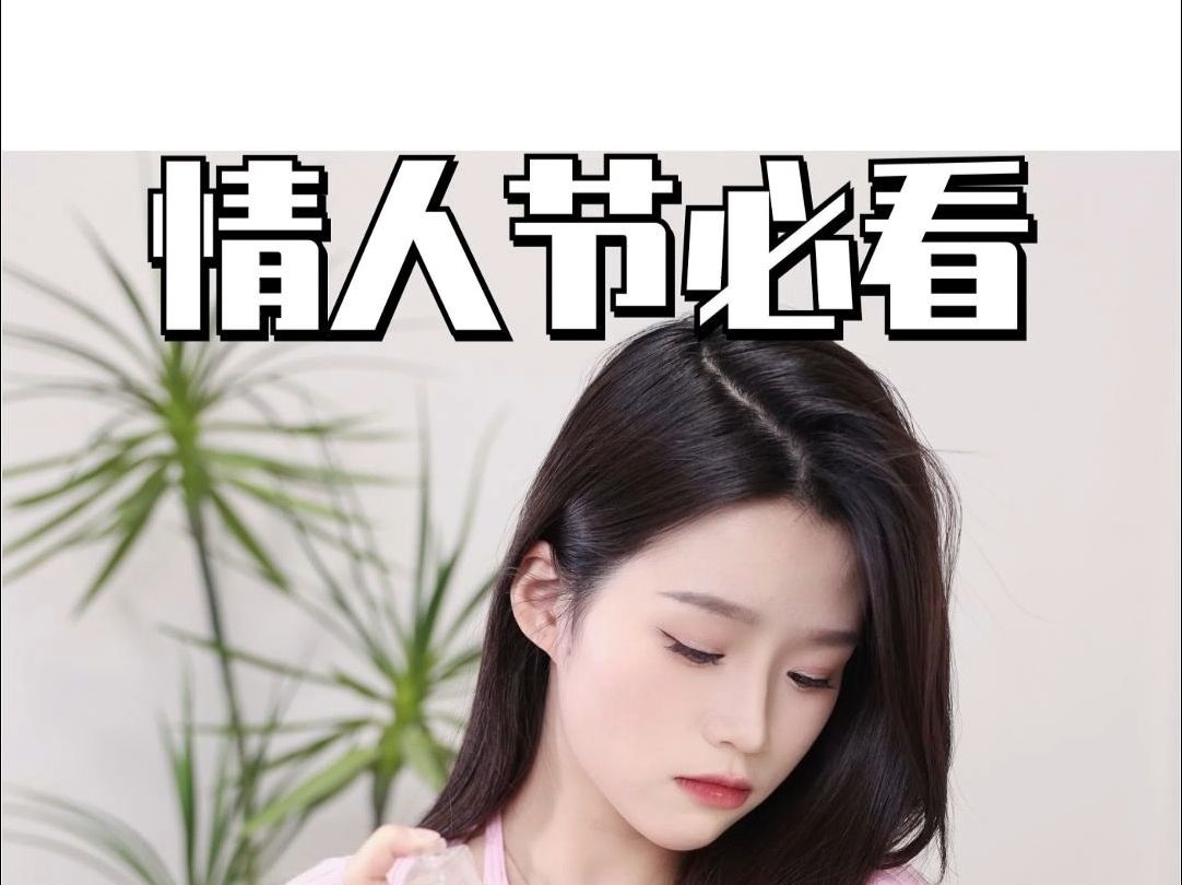 情人节必看,不同礼物的含义哔哩哔哩bilibili