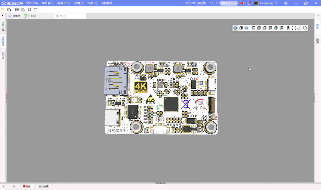 pcb软件截图图片