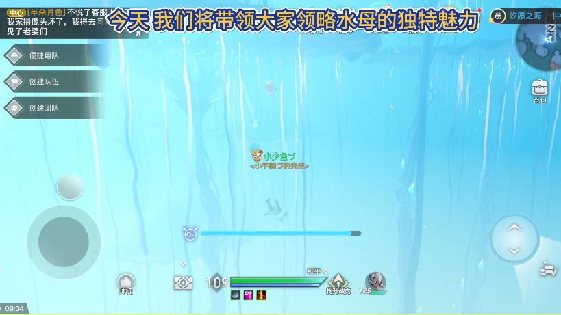 天谕手游 #天谕群星计划 云垂大陆七日游之,炎炎夏日,在天谕汐愿之海