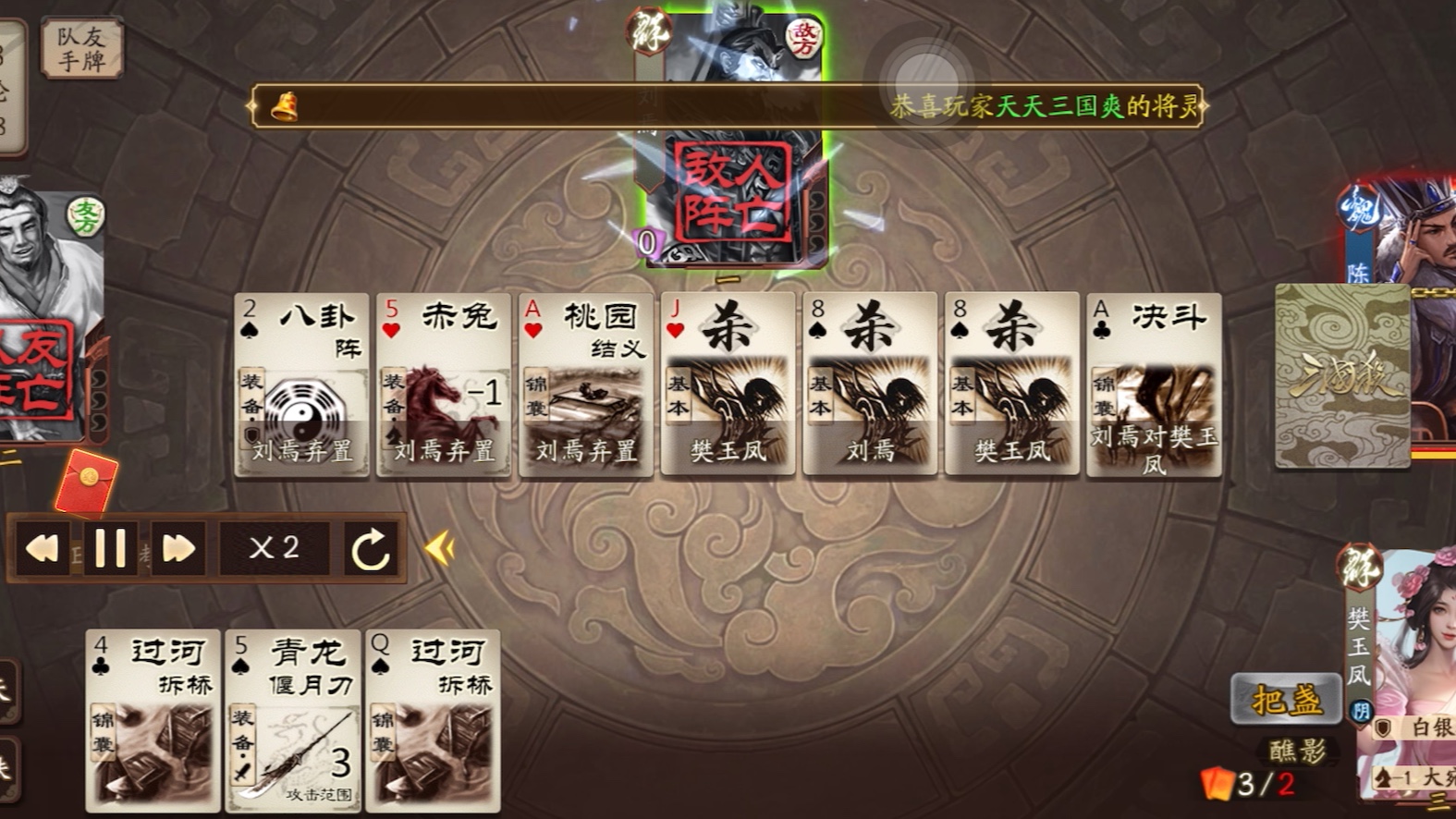 摸到丈八蛇矛的刘焉竟然这样输了?_哔哩哔哩bilibili_三国杀