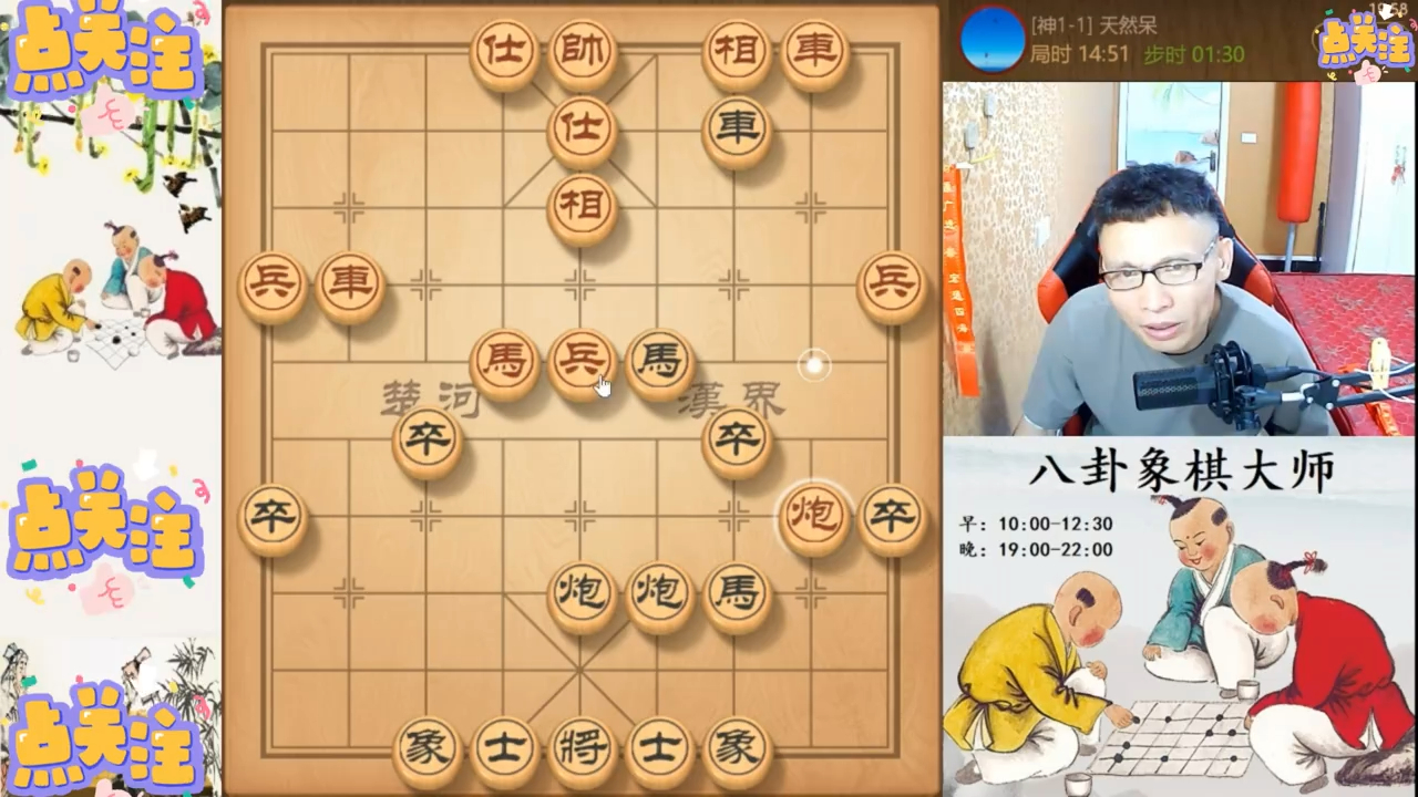 八卦象棋大师:闭关锁布局陷阱,对手已经进入闭关锁迷魂阵