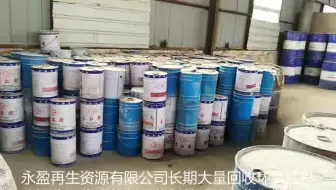 蚌埠高价回收环氧红丹防锈漆联系方式#四平专业回收废溶剂回收玻璃鳞片漆 #绥化全国上门回收聚氨酯清漆在哪里 #四平长期上门回收防污