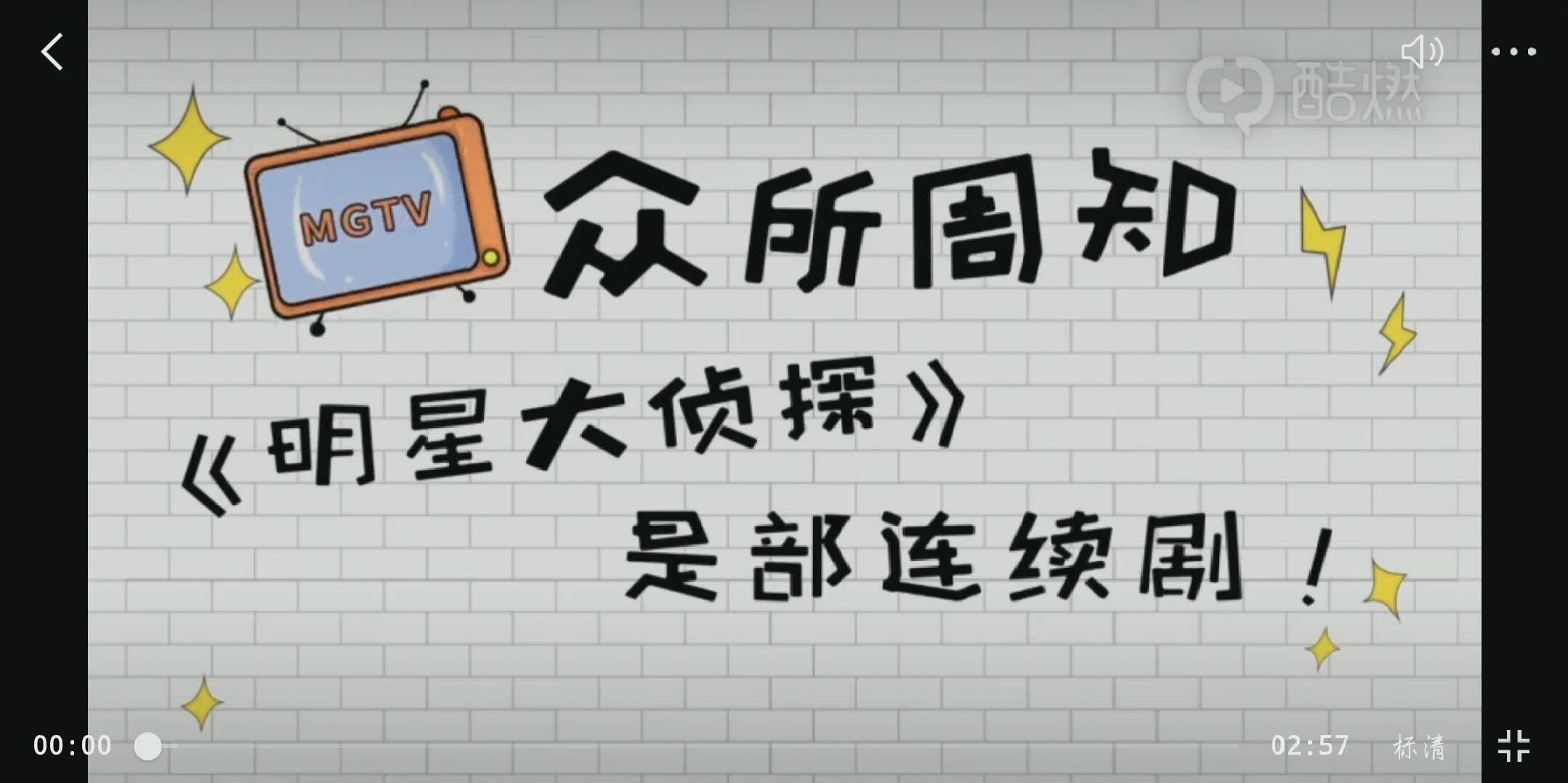 [图]《明星大侦探》众所周知 明侦是部连续剧 盘点明侦宇宙里的爱恨情仇