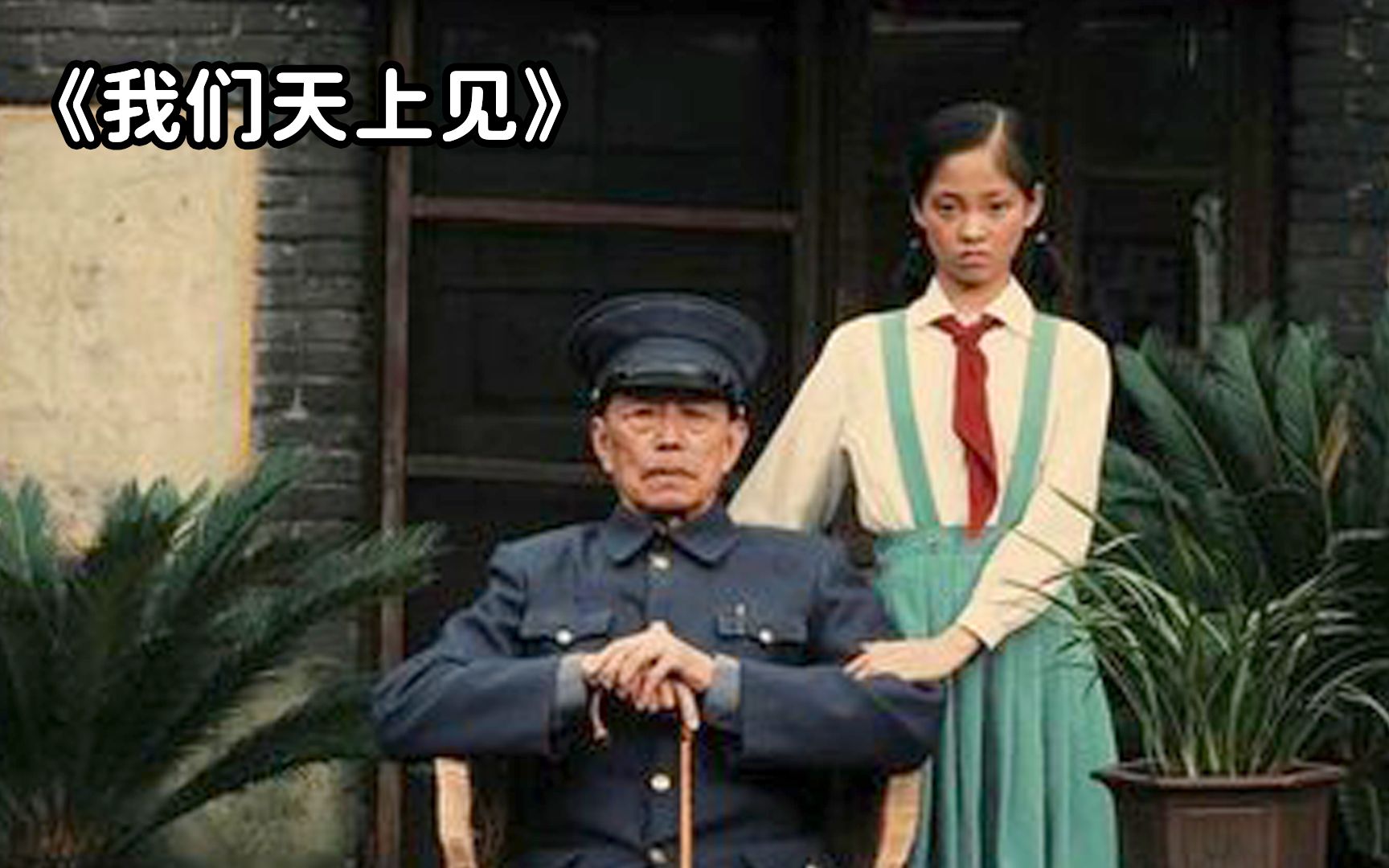 蒋雯丽导演处女作,豆瓣评分8.7,用真感情拍出的好电影哔哩哔哩bilibili