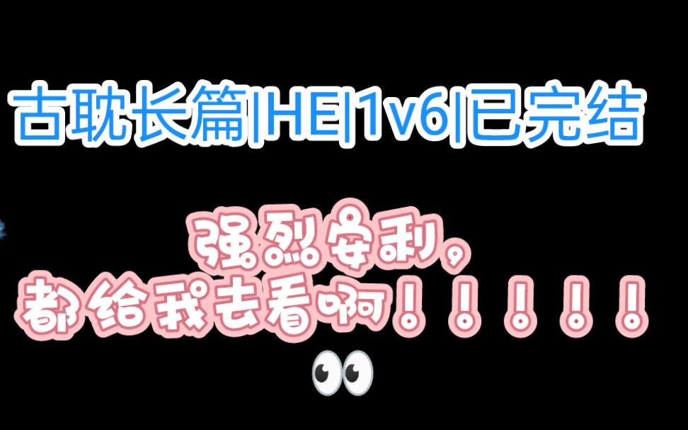 【原耽推文】权臣直男受x皇帝攻|太子攻|王爷攻|锦衣卫攻|外族攻|杀手攻哔哩哔哩bilibili