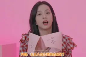 Tải video: 妮妮这么可爱，当然需要人照顾啦 jisoojennierosélisablackpink追呀追