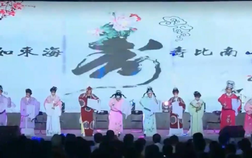 [图]【朝律】2018年理想之夜叶帆戏曲社&朝律国风社合演《五女拜寿·前拜寿》选段