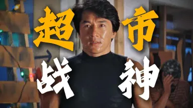 哗玩春节档-哔哩哔哩_Bilibili