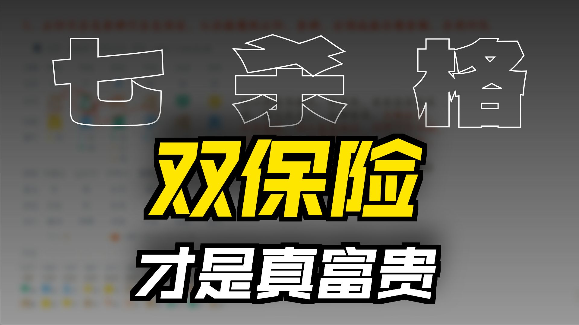 七杀格制化两立如何看？阎锡山八字破格为何大贵？
