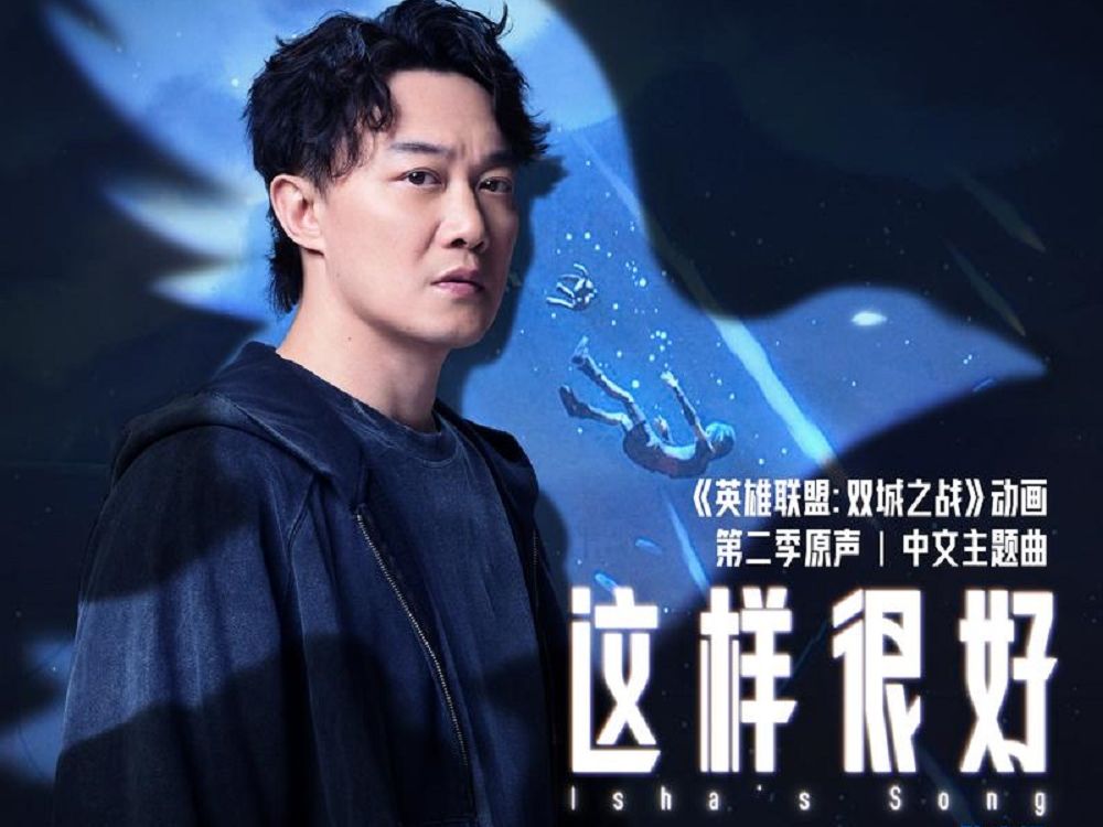 这样很好 (ishas song) - 陈奕迅【hi-res】