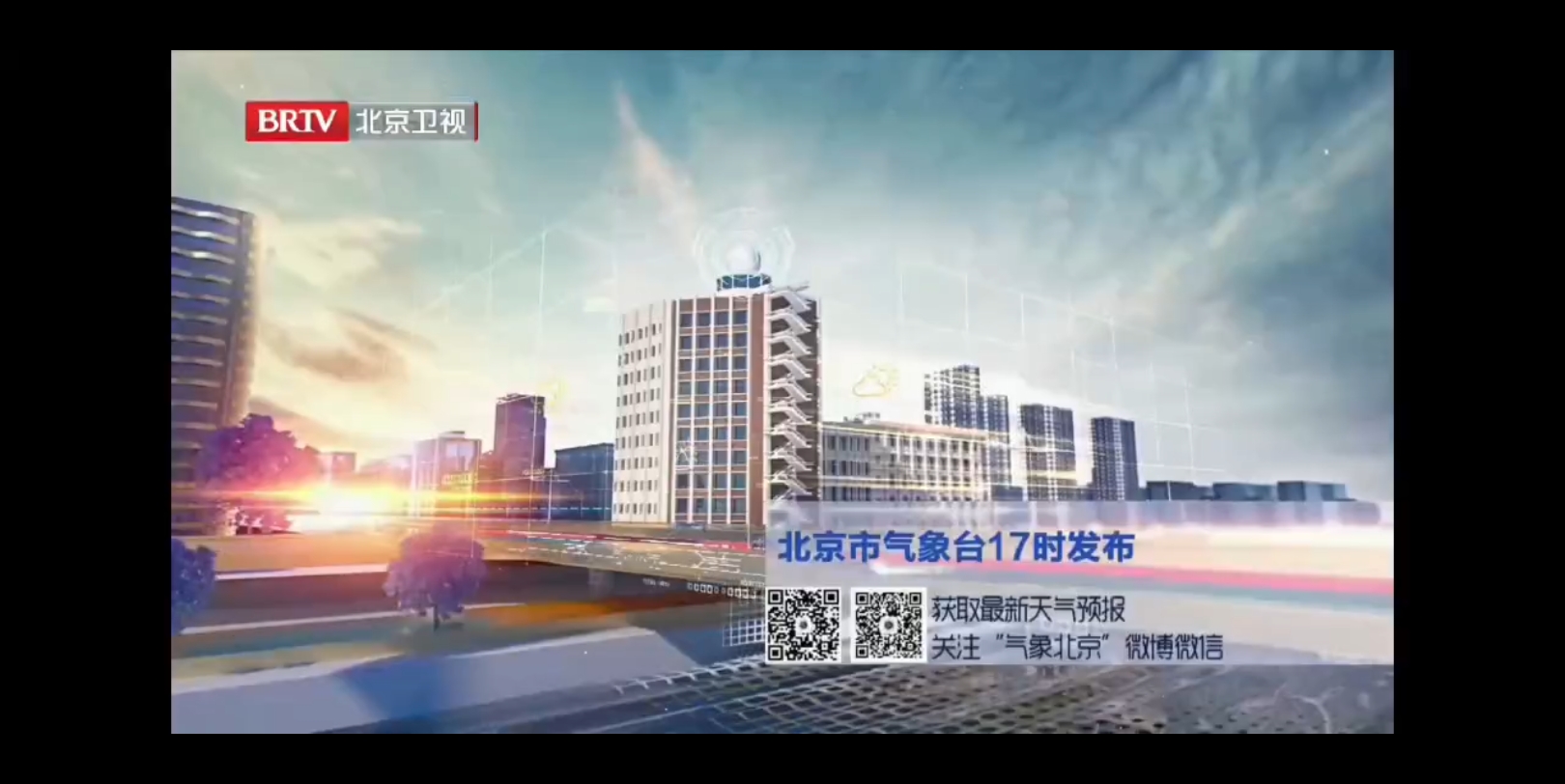 11.27 北京卫视《转播中央台新闻联播》开始前广告