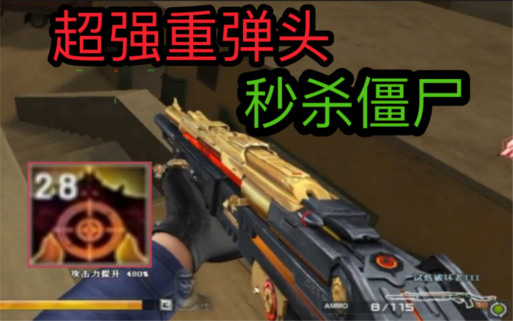 穿越火线:又一把超级强力的重弹头喷子,m37ss重现江湖?