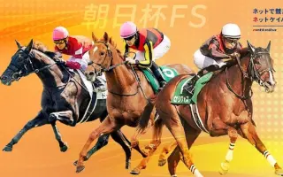 朝日杯fs 哔哩哔哩 Bilibili