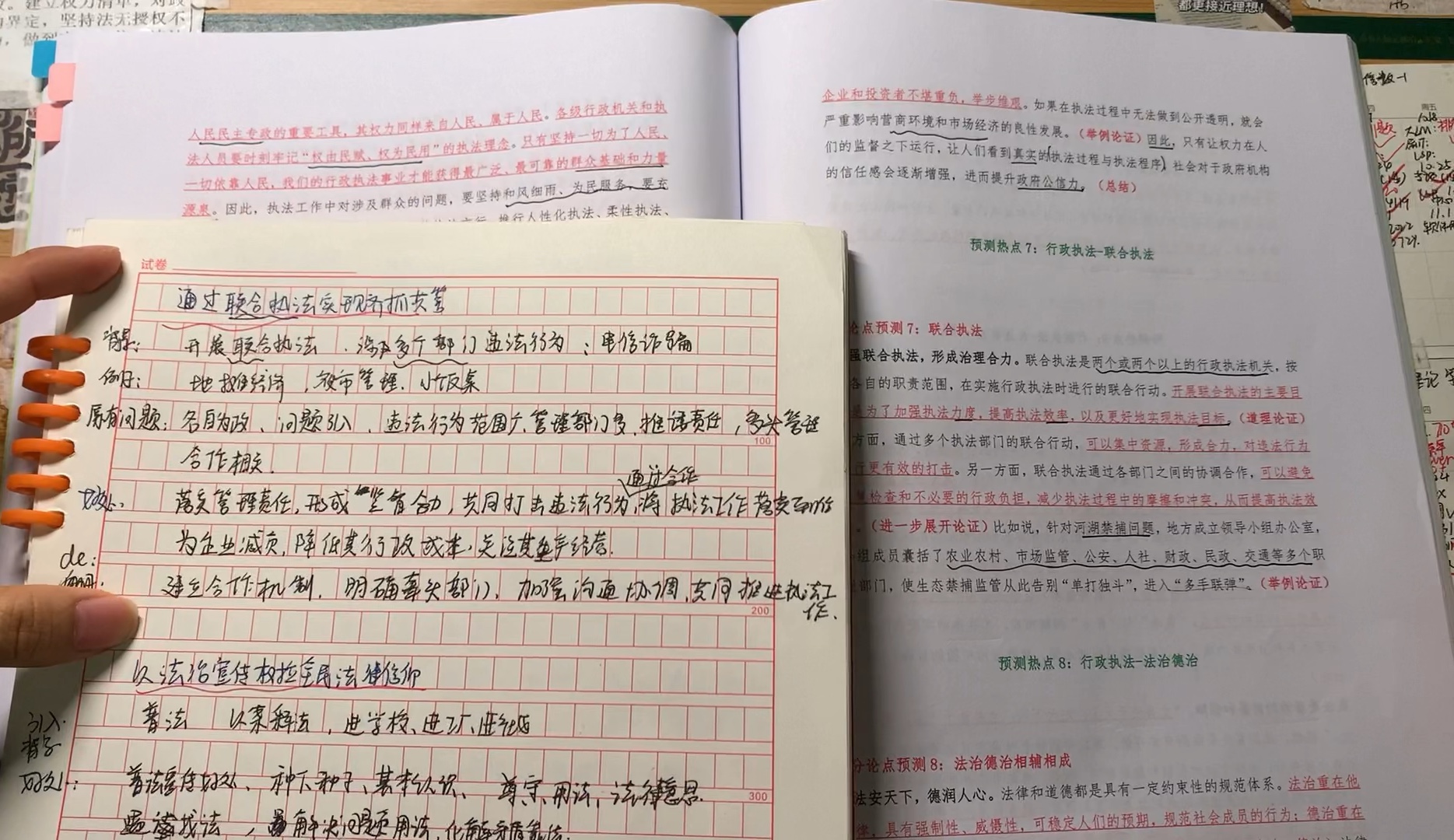 【行政执法类大作文】预测热点8、9:法治德治|良法善治|论证示例联合执法|素材积累|日更哔哩哔哩bilibili