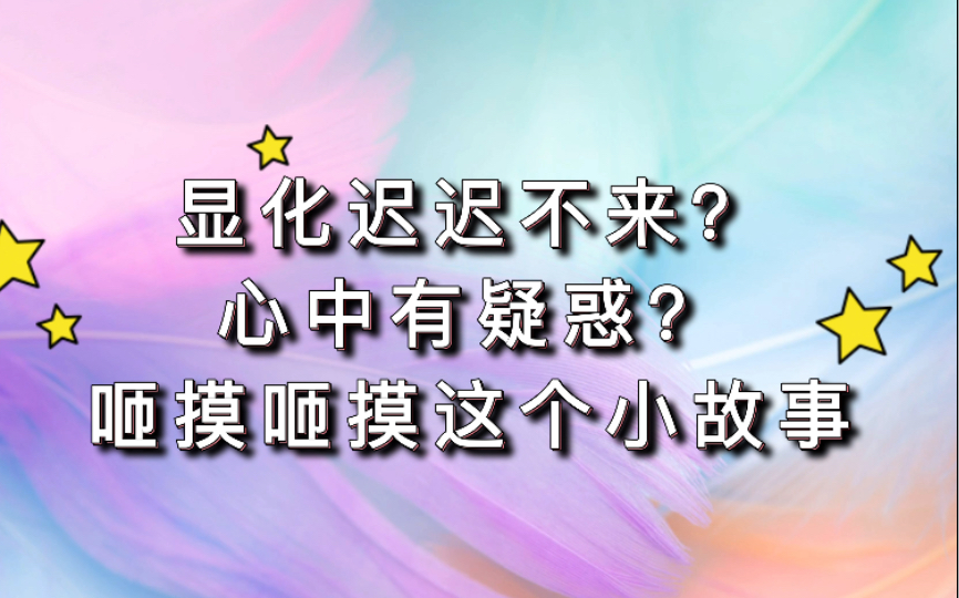 [图]每天一遍，放下怀疑，回到相信！天涯神贴《开悟其实很简单》