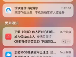 Download Video: 发现了华为的秘密，真的很好玩。