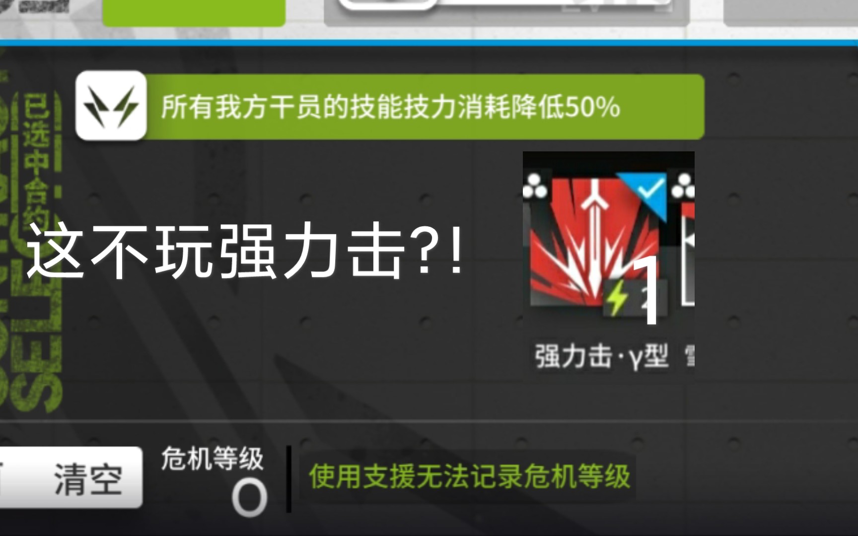 当看到sp消耗减少百分之50就忍不住想玩强力击那挡子事儿!哔哩哔哩bilibili