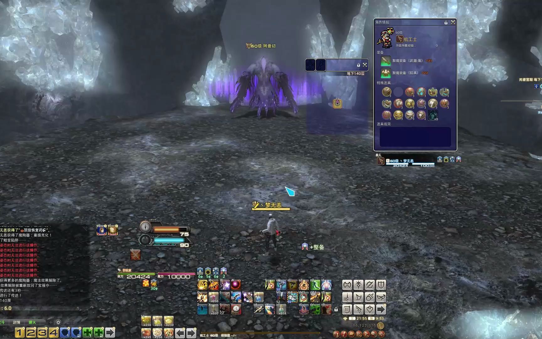 ff14死宫死灵术士冲刺140boss初见纪念