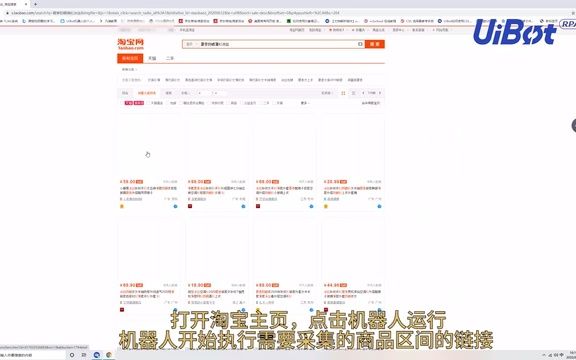淘宝销量数据分析机器人电商RPA机器人RPA机器人哔哩哔哩bilibili