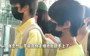 Tải video: 【森然】李嘉森你走慢点！