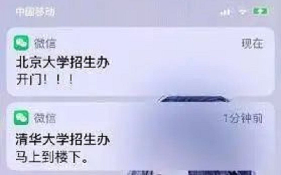 这就是清华北大的互怼吗?爱了爱了!哔哩哔哩bilibili