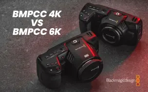 Download Video: BMPCC 4k vs BMPCC 6k 无恰饭对比评测