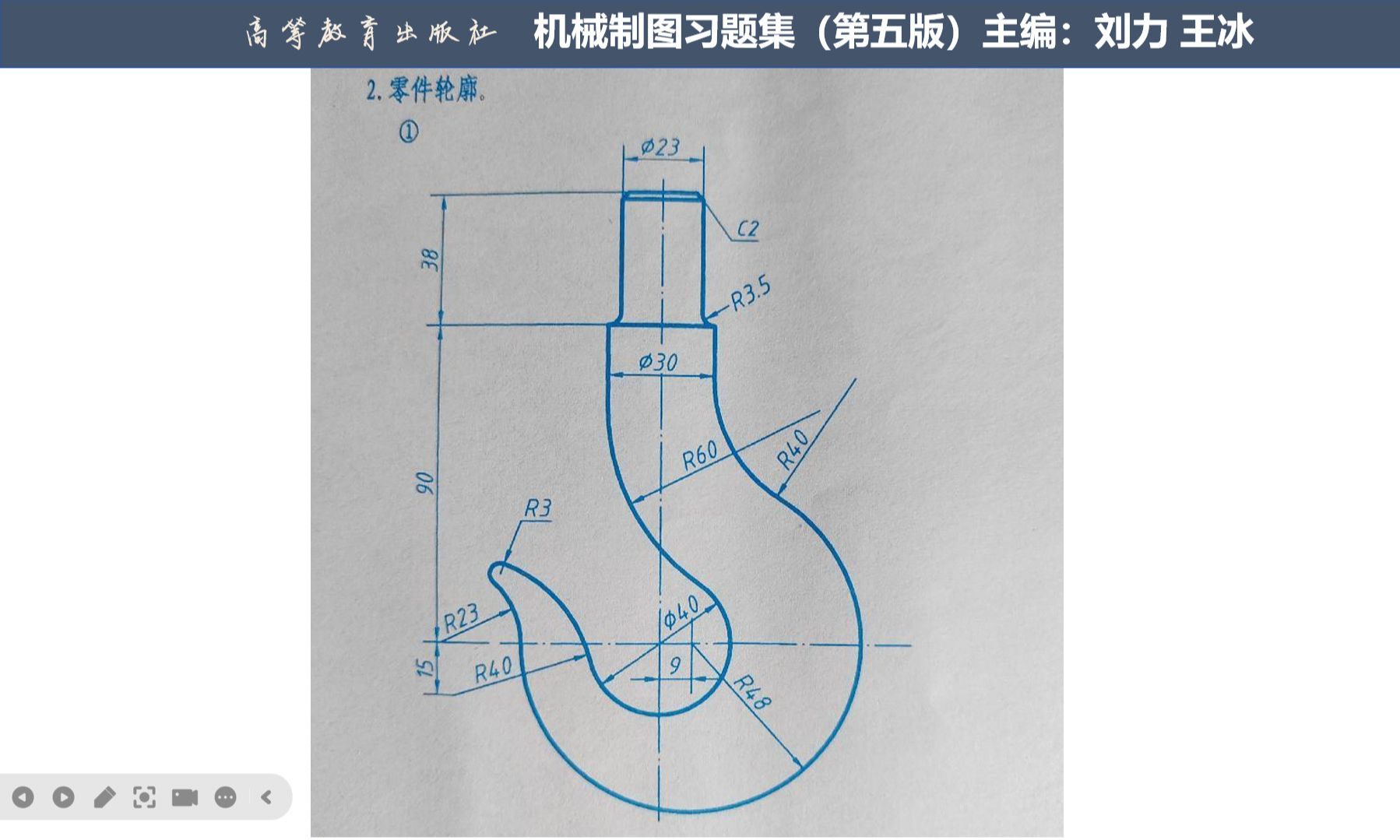 P7T1机械制图习题集手工绘制图形哔哩哔哩bilibili