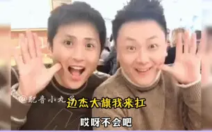 Download Video: 【配音圈最默契的组合-边江&阿杰】众所周知边江是729的编外人员