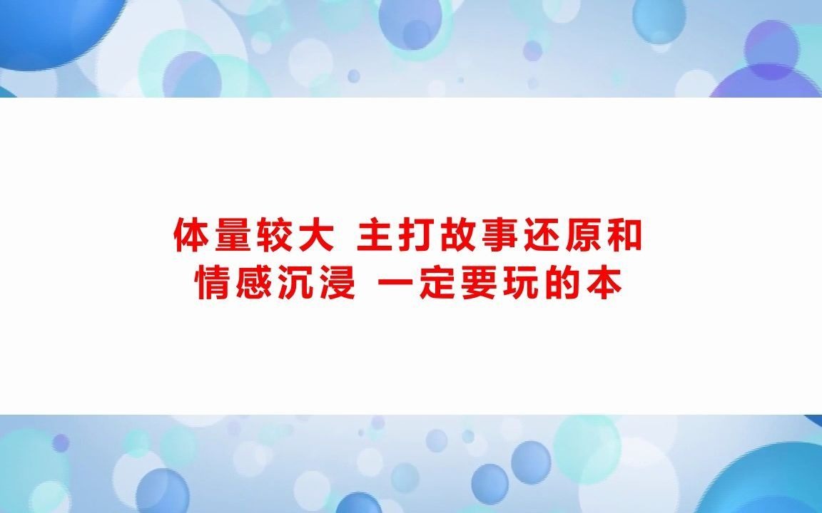 《一枕山河》剧本杀复盘解析+剧透答案+测评结局+凶手是谁是干什么的【亲亲剧本杀】哔哩哔哩bilibili