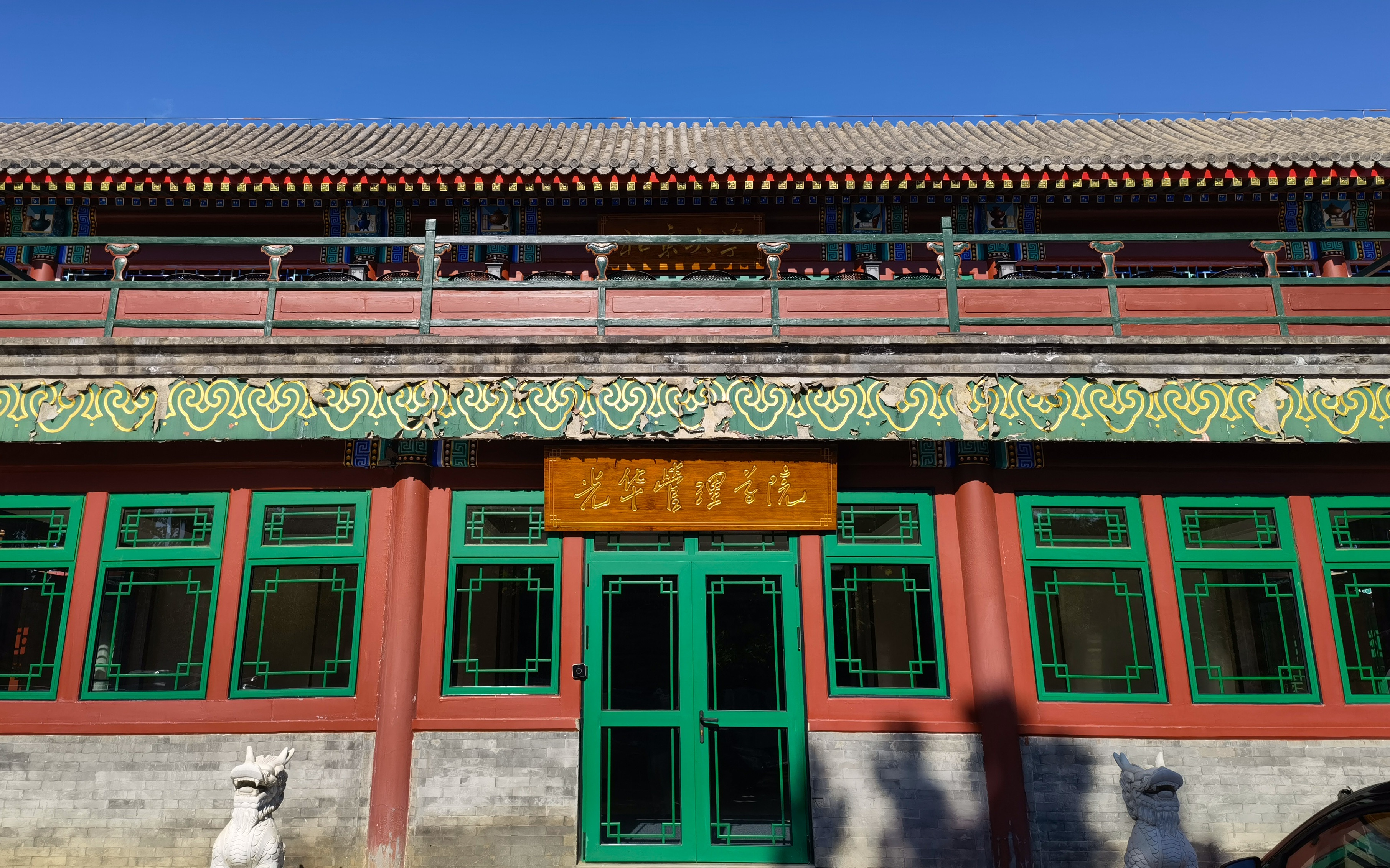 【校外活动】达园半日游——北大光华案例日论坛