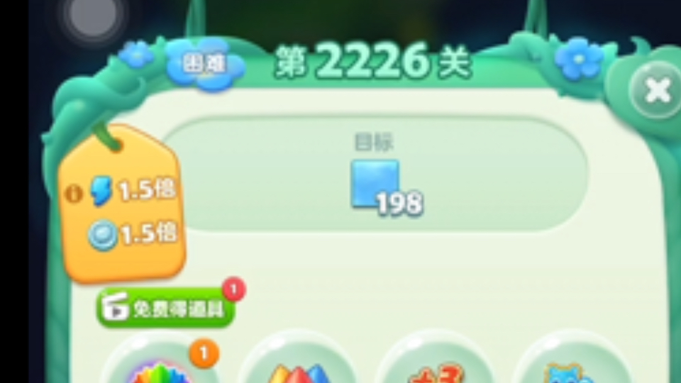 开心消消乐第2226关哔哩哔哩bilibili