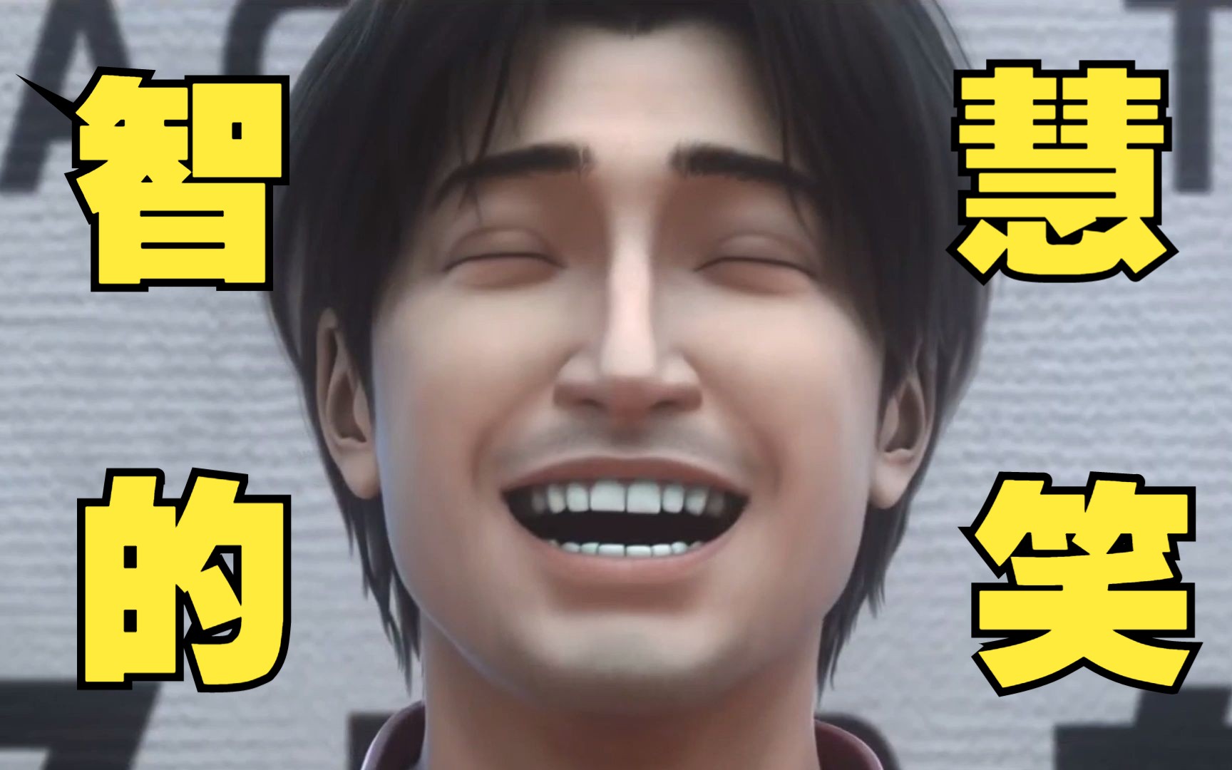 罗辑:乐【艺托答辩】