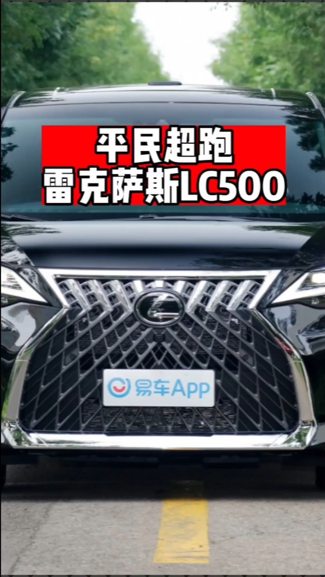 平民超跑雷克萨斯LC500哔哩哔哩bilibili