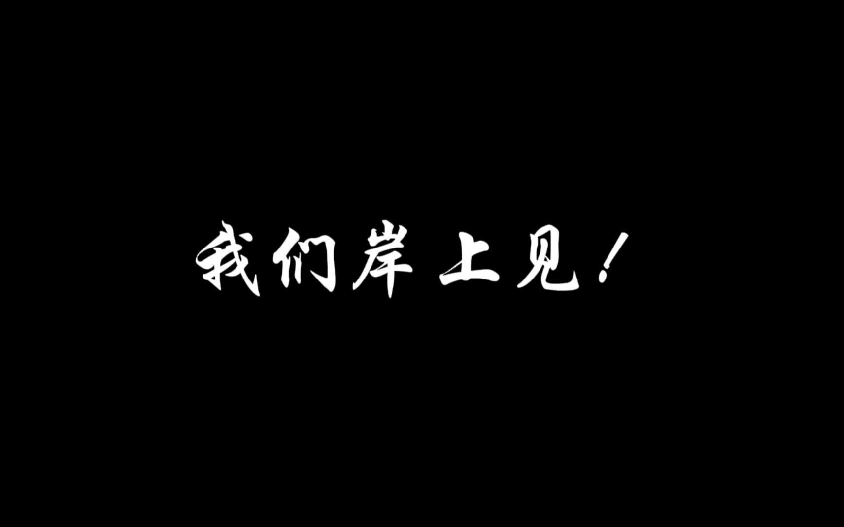 [图]愿2021年所有的遗憾，2022年皆能如愿