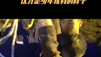 Télécharger la video: 00后从不是垮掉那一代！14岁少年谎报年龄下井救人，男孩下跪求助