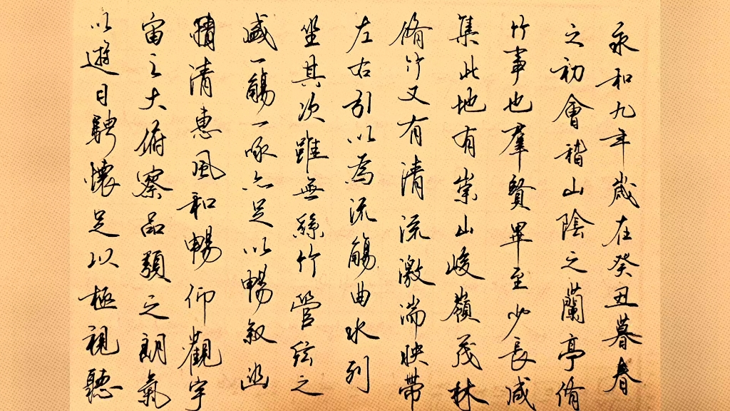 硬笔行书练习视频欣赏,"兰亭集序"王羲之