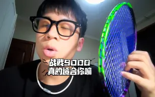 Descargar video: 战戟9000初体验它真的适合你嘛