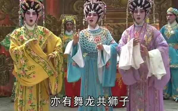 钦州采茶戏《三姐下凡》 电视版 主演: 黄培桥、陈燕、梁少艺、梁少珠、黄冠英、彭玲、张桂伟、黄其纯哔哩哔哩bilibili