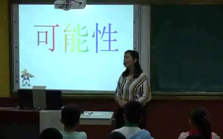 【有完整视频】冀教版小学数学五年级上册《简单随机现象和等可能性》优质课教学视频,河北省哔哩哔哩bilibili